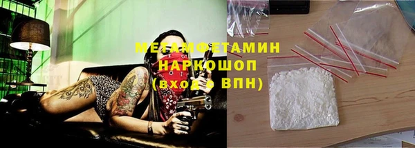метамфетамин Армянск