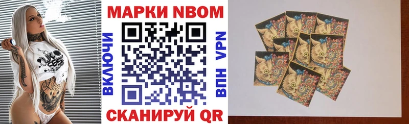 Марки NBOMe 1500мкг закладки Михайловка